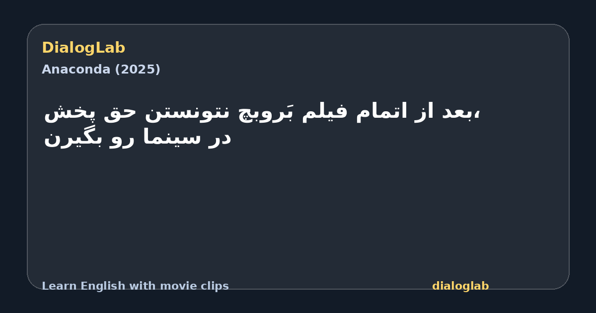Share card for ،بعد از اتمام فیلم بَروبچ نتونستن حق پخش در سینما رو بگیرن