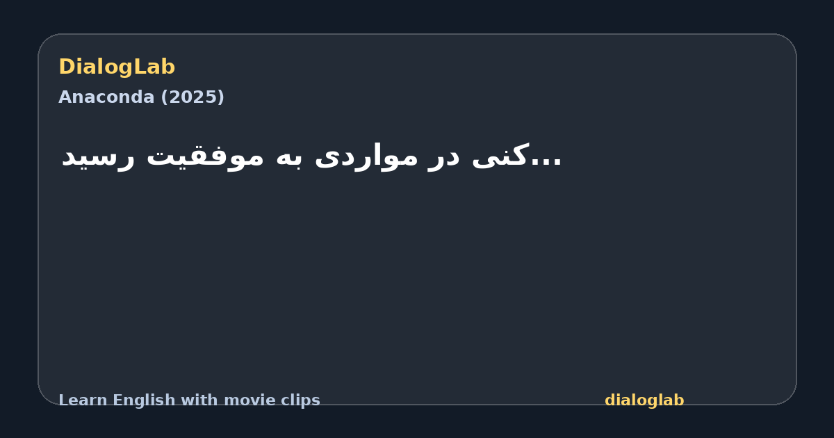 Share card for ...کنی در مواردی به موفقیت رسید