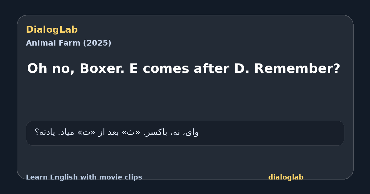 Share card for Oh no, Boxer. E comes after D. Remember?