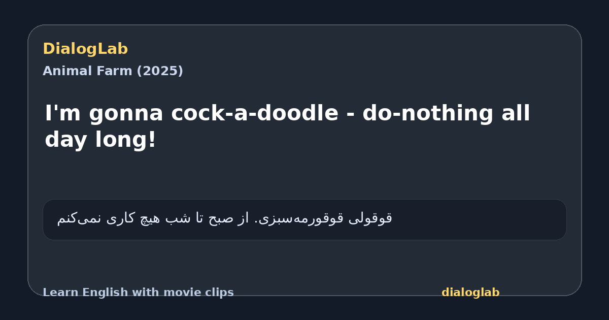 Share card for I'm gonna cock-a-doodle - do-nothing all day long!