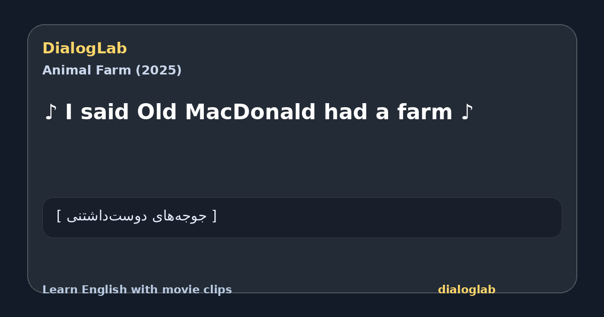 Share card for ♪ I said Old MacDonald had a farm ♪
