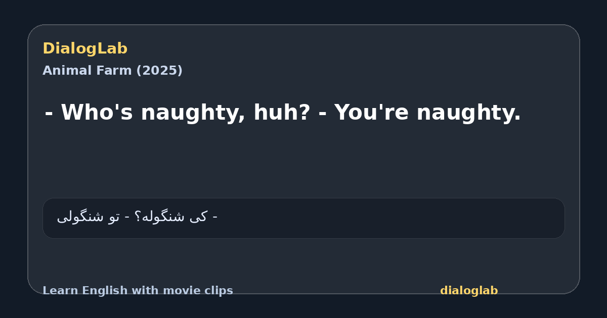 Share card for - Who's naughty, huh? - You're naughty.