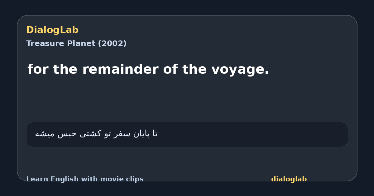 Share card for for the remainder of the voyage.