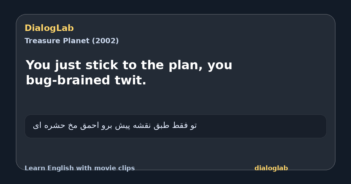 Share card for You just stick to the plan, you bug-brained twit.