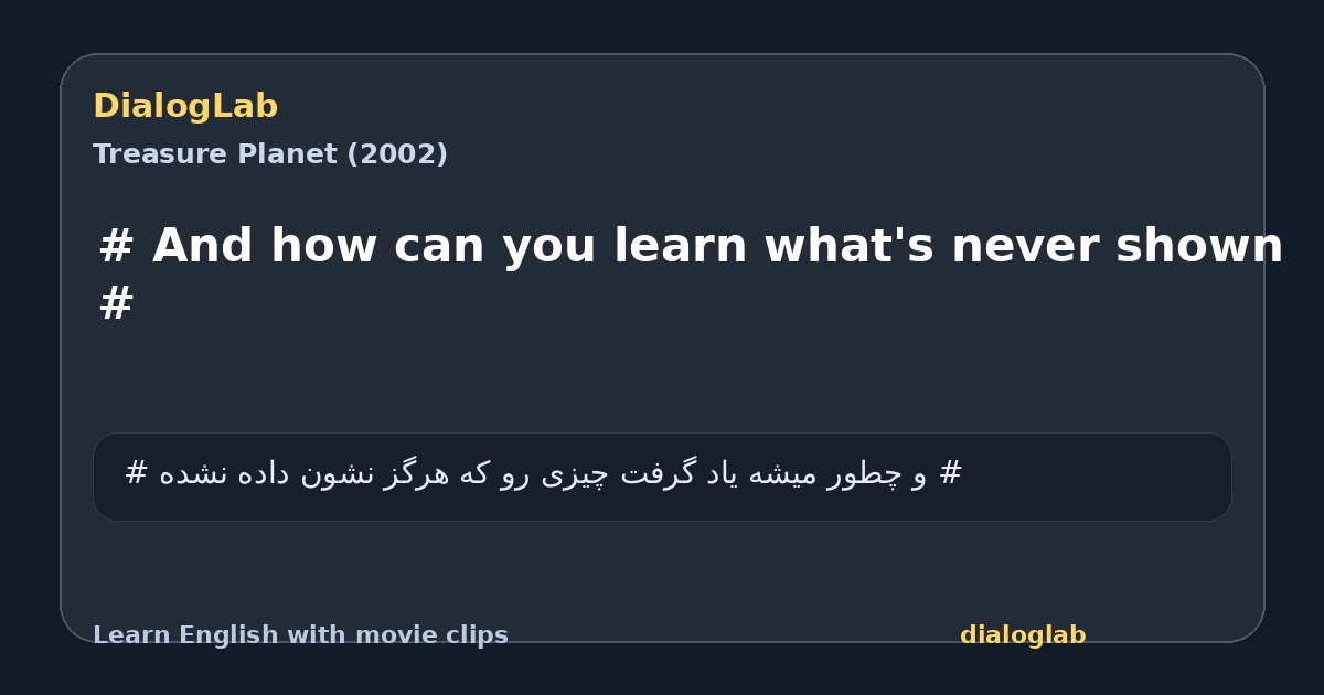 Share card for # And how can you learn what's never shown #