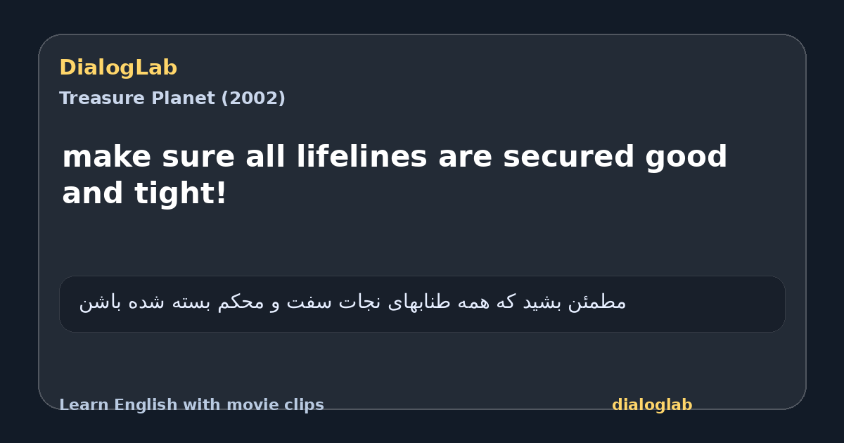 Share card for make sure all lifelines are secured good and tight!