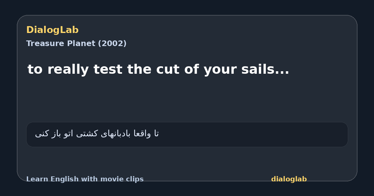 Share card for to really test the cut of your sails...