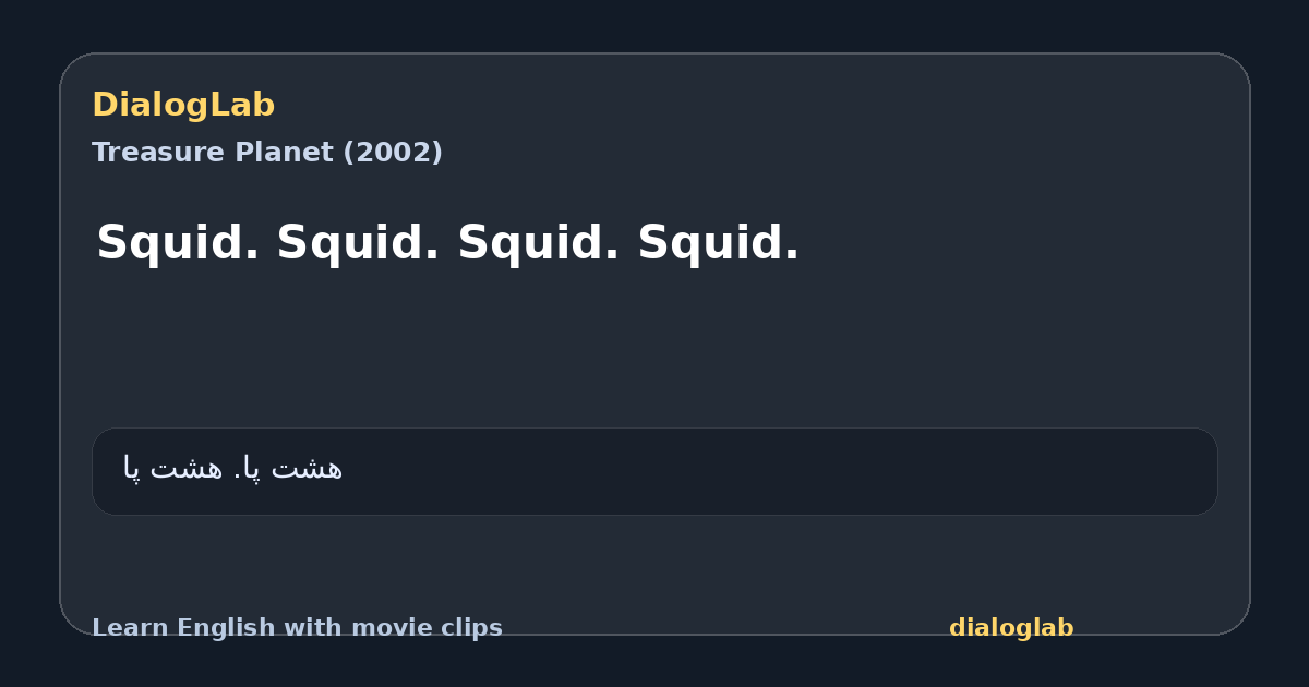 Share card for Squid. Squid. Squid. Squid.