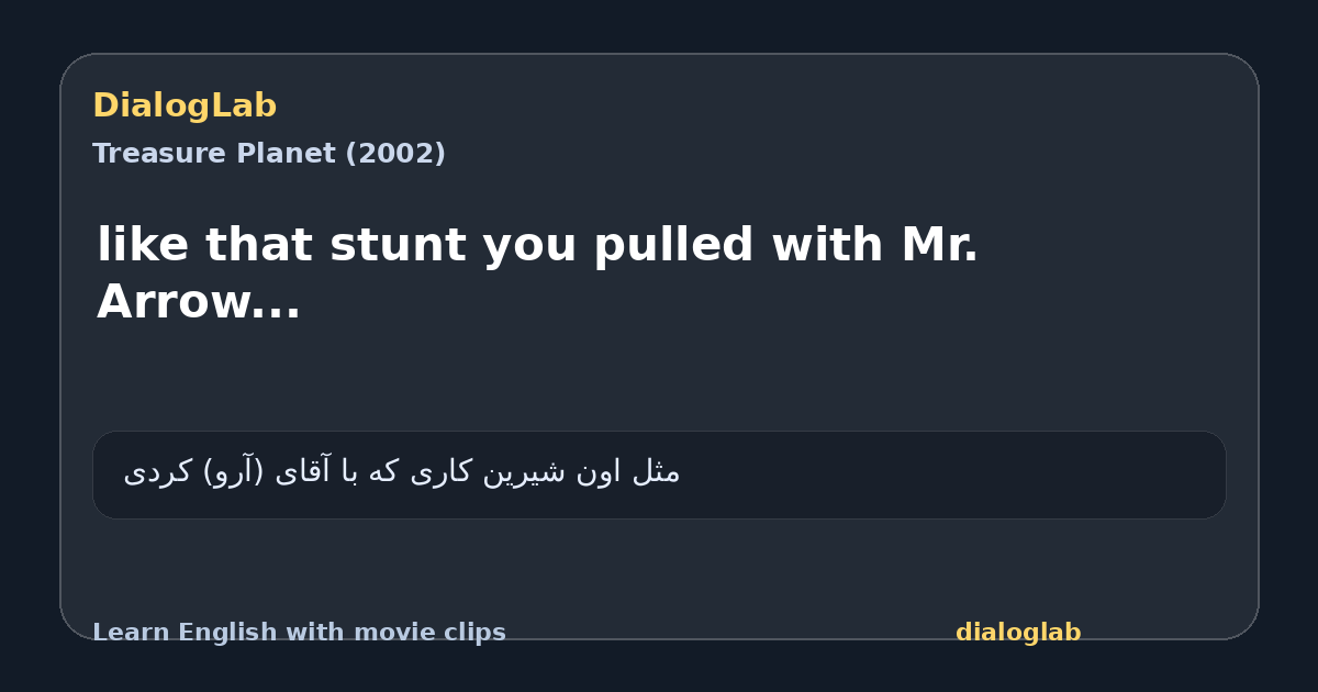 Share card for like that stunt you pulled with Mr. Arrow...
