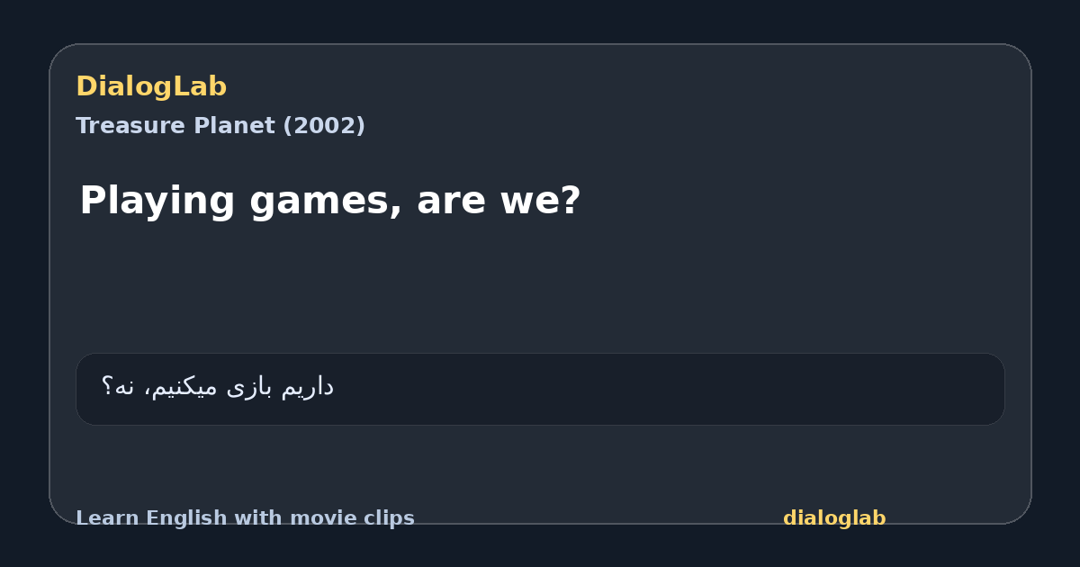 Share card for Playing games, are we?