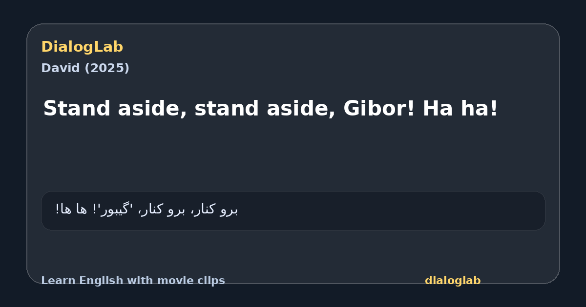 Share card for Stand aside, stand aside, Gibor! Ha ha!