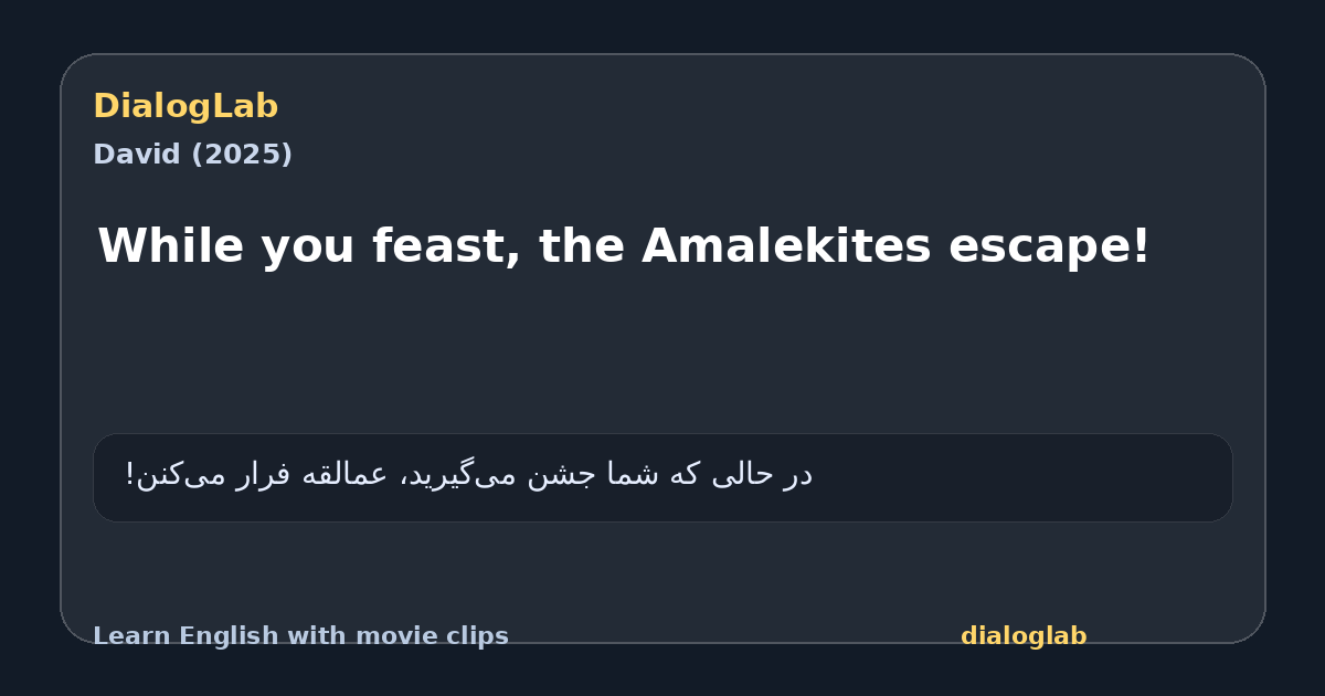 Share card for While you feast, the Amalekites escape!