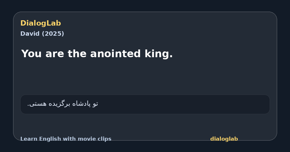 Share card for You are the anointed king.