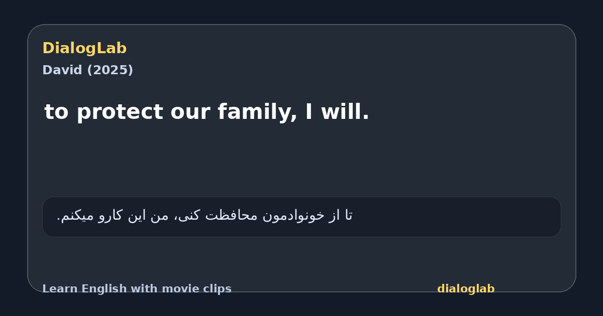 Share card for to protect our family, I will.