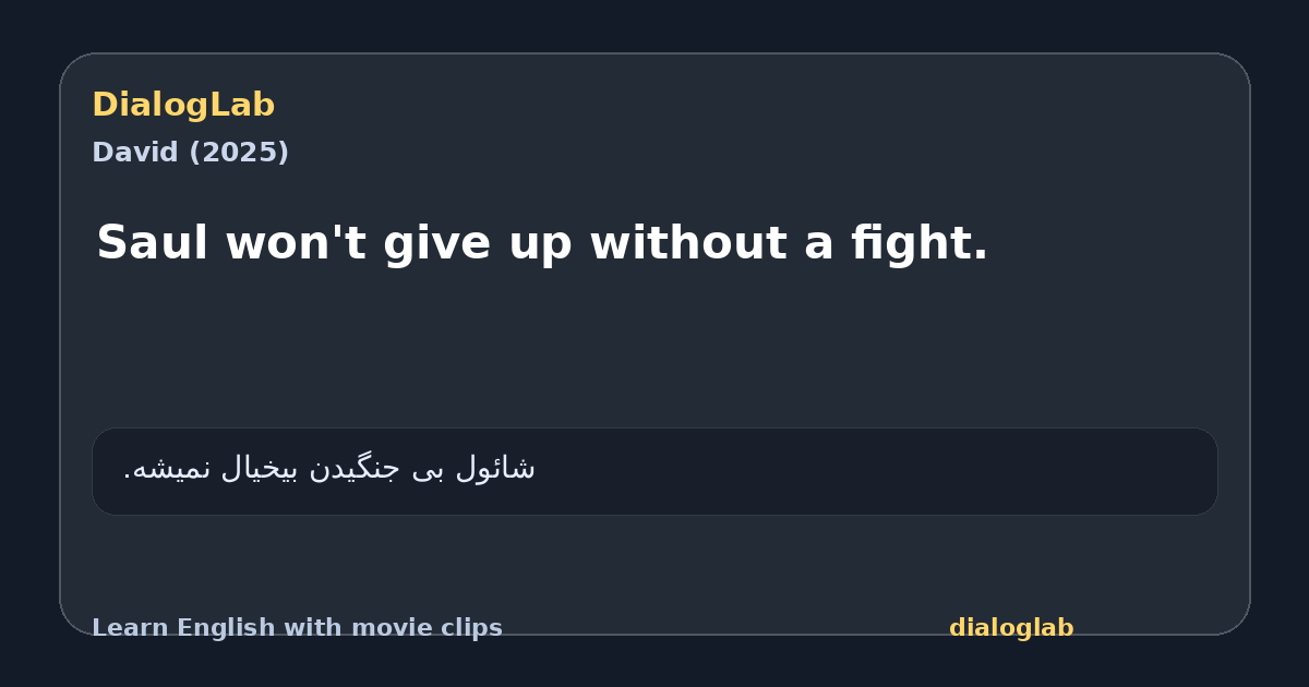 Share card for Saul won't give up without a fight.