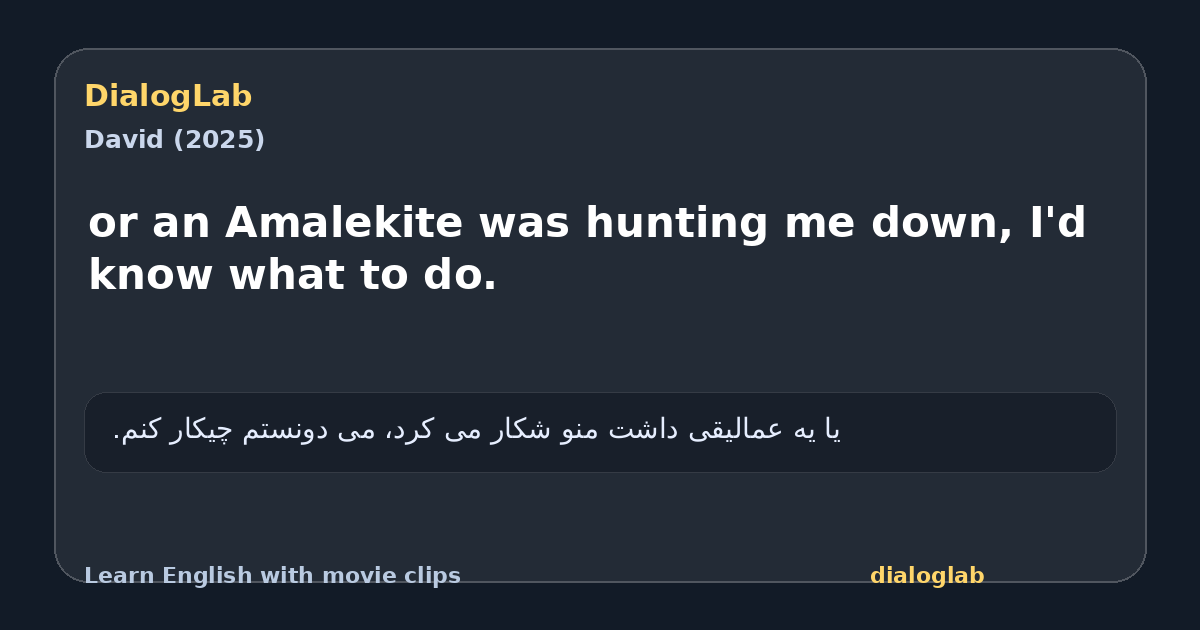 Share card for or an Amalekite was hunting me down, I'd know what to do.