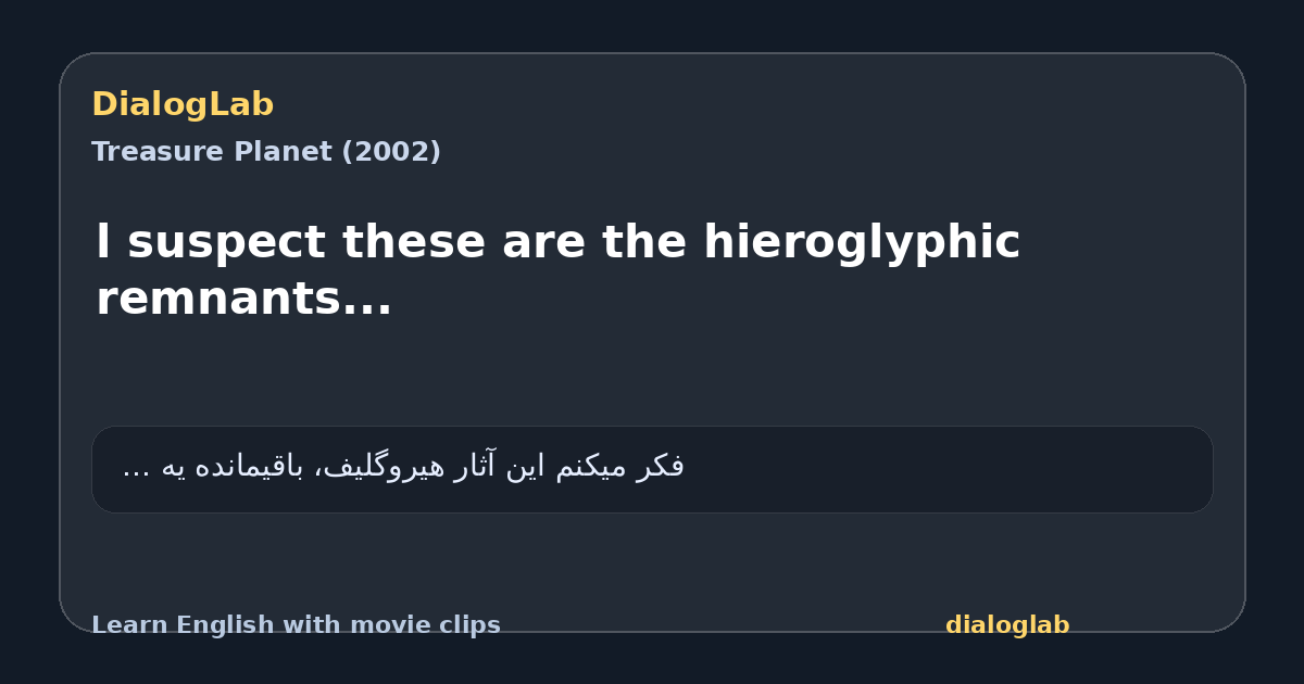 Share card for l suspect these are the hieroglyphic remnants...