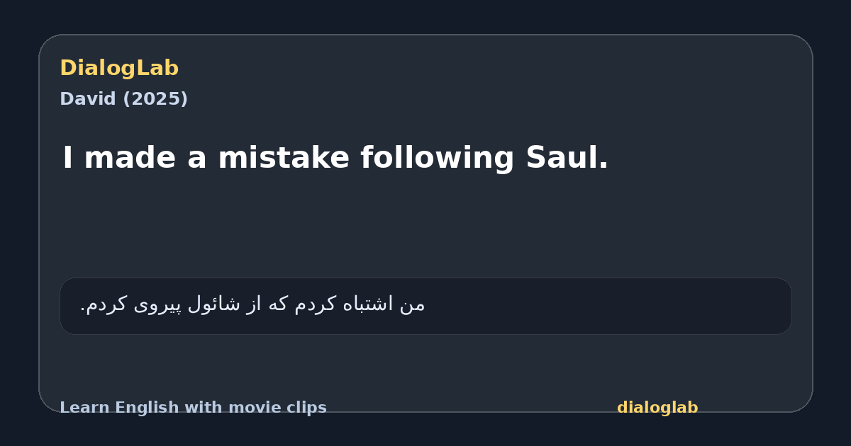 Share card for I made a mistake following Saul.