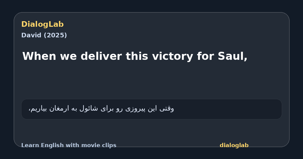 Share card for When we deliver this victory for Saul,