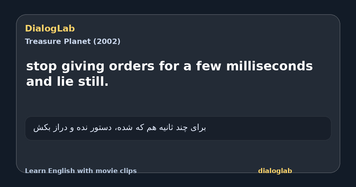 Share card for stop giving orders for a few milliseconds and lie still.