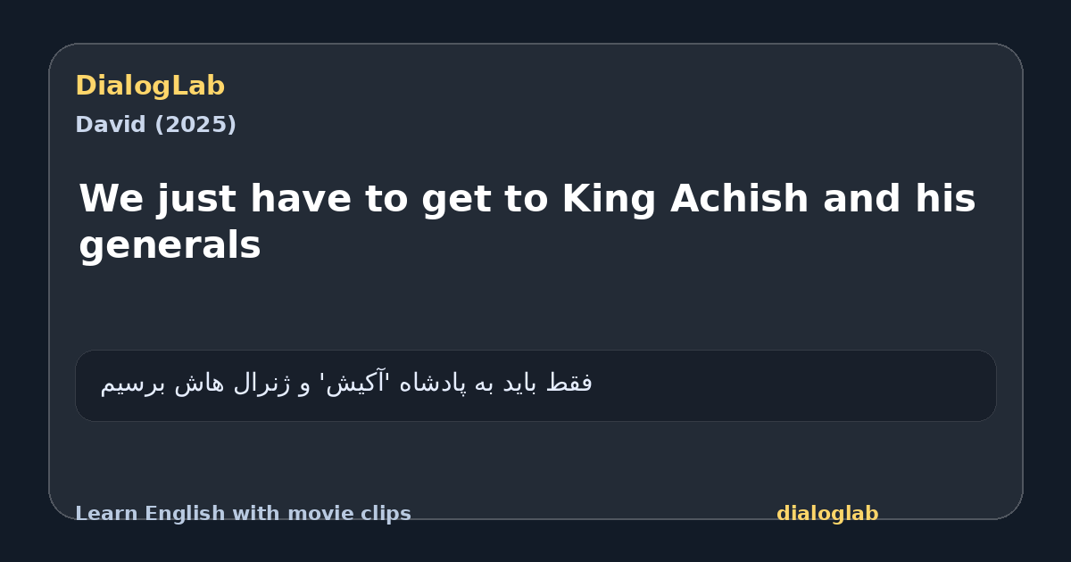 Share card for We just have to get to King Achish and his generals