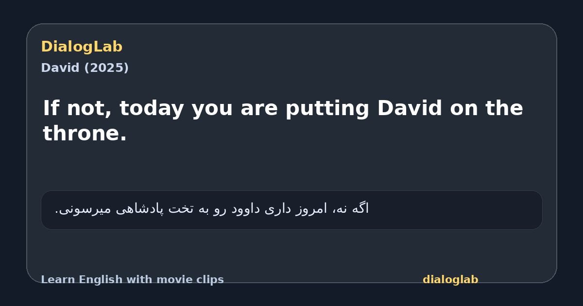 Share card for If not, today you are putting David on the throne.