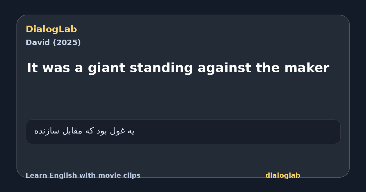 Share card for It was a giant standing against the maker