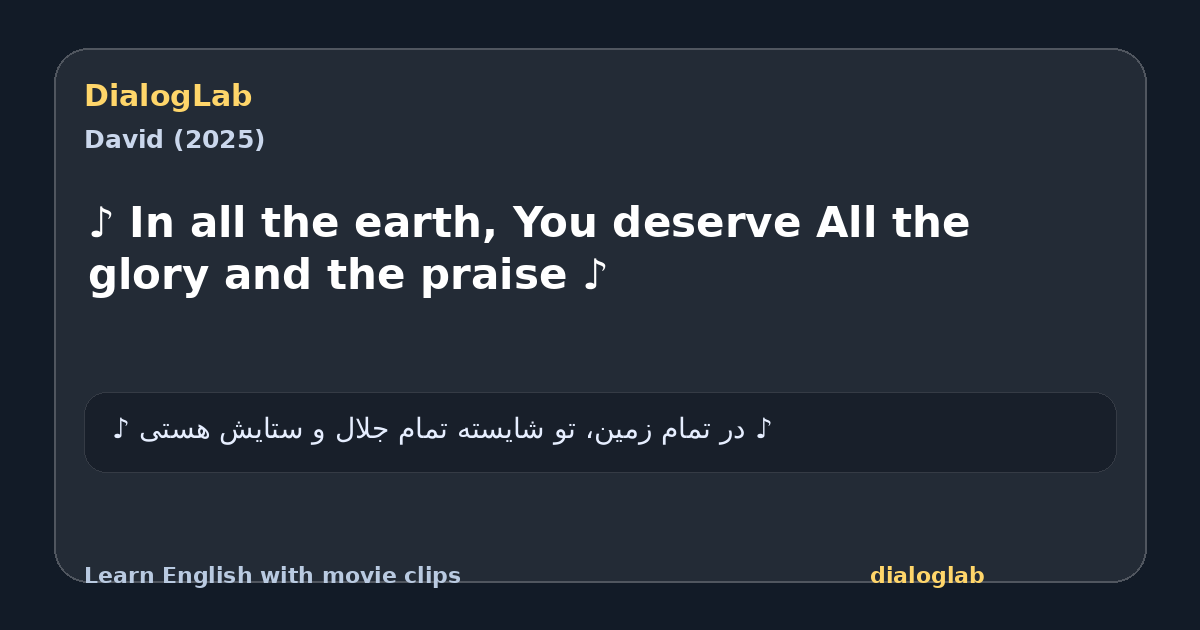 Share card for ♪ In all the earth, You deserve All the glory and the praise ♪