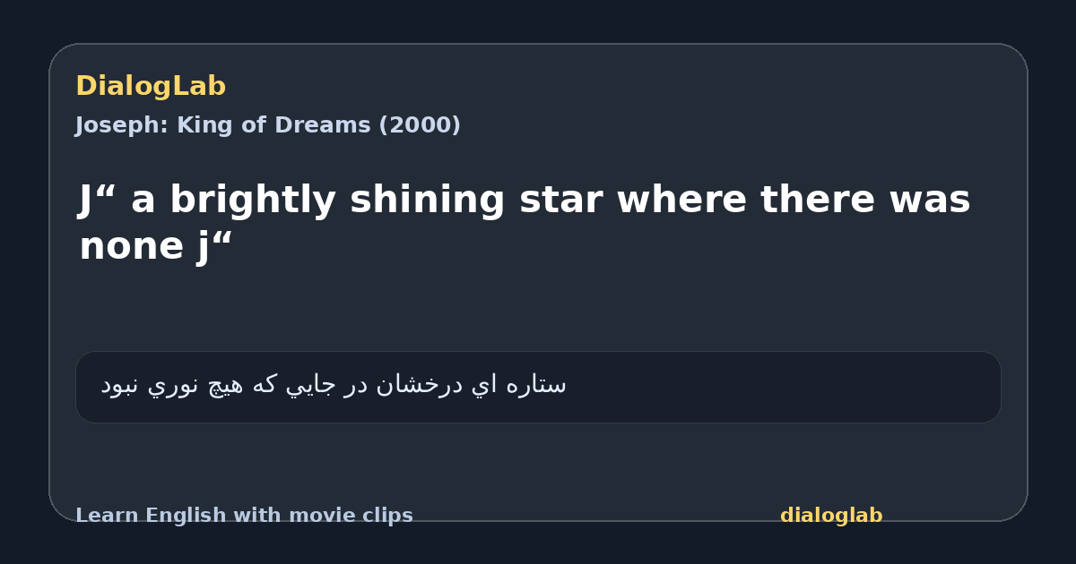 Share card for J“ a brightly shining star where there was none j“