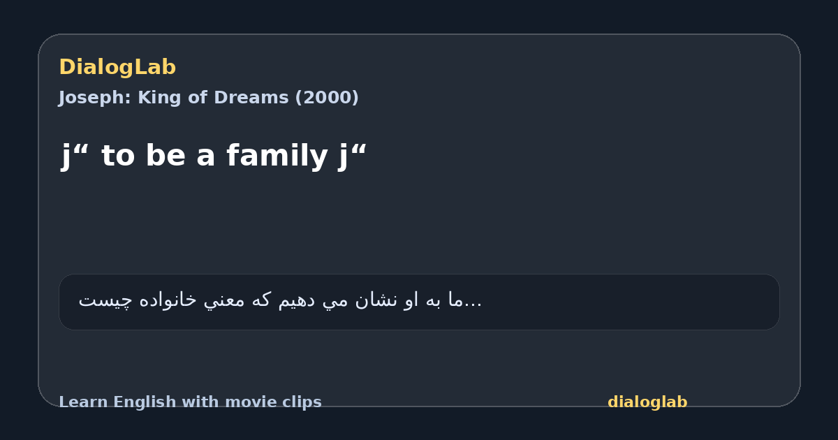Share card for j“ to be a family j“