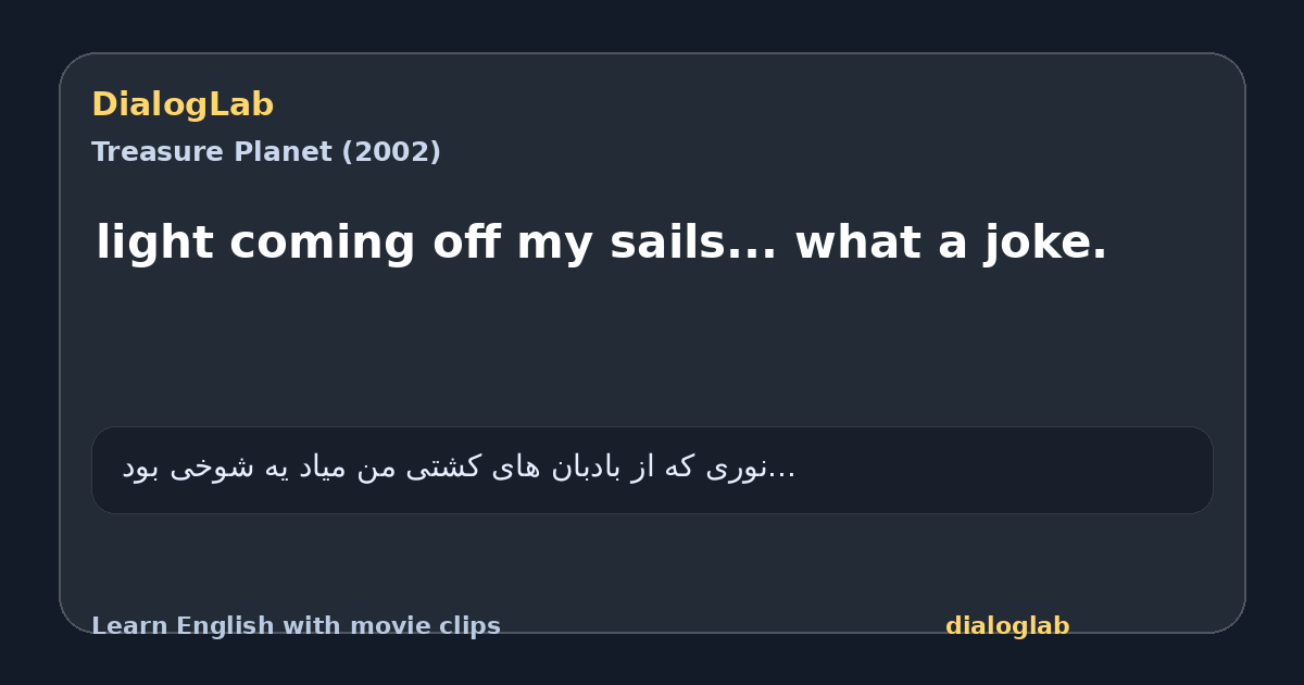 Share card for light coming off my sails... what a joke.