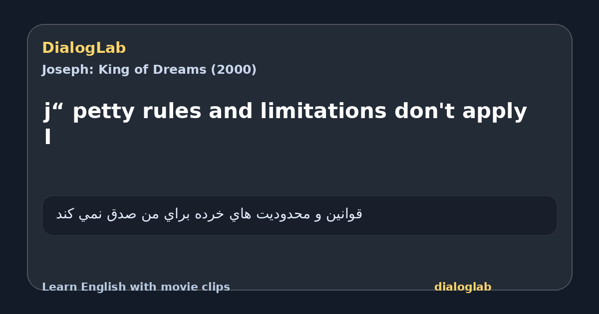 Share card for j“ petty rules and limitations don't apply I