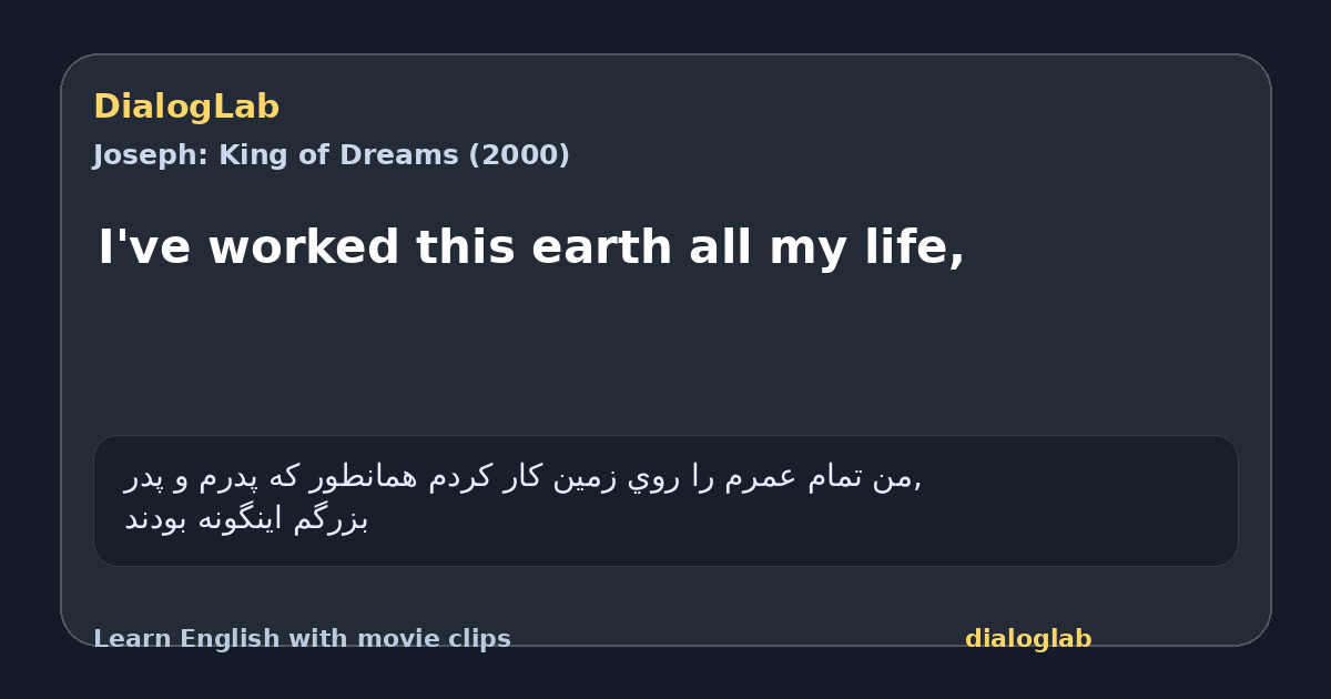 Share card for I've worked this earth all my life,
