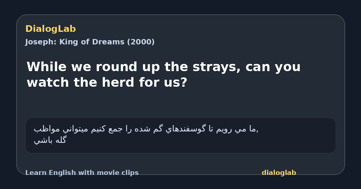 Share card for While we round up the strays, can you watch the herd for us?