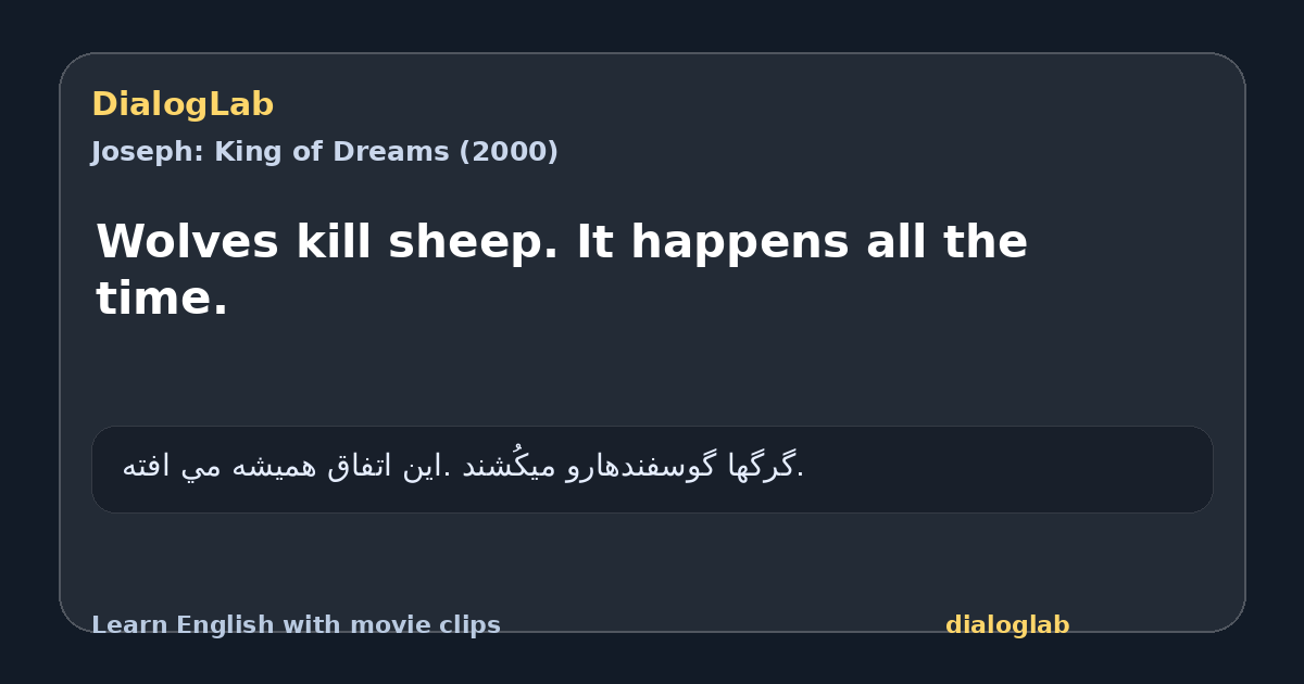 Share card for Wolves kill sheep. It happens all the time.