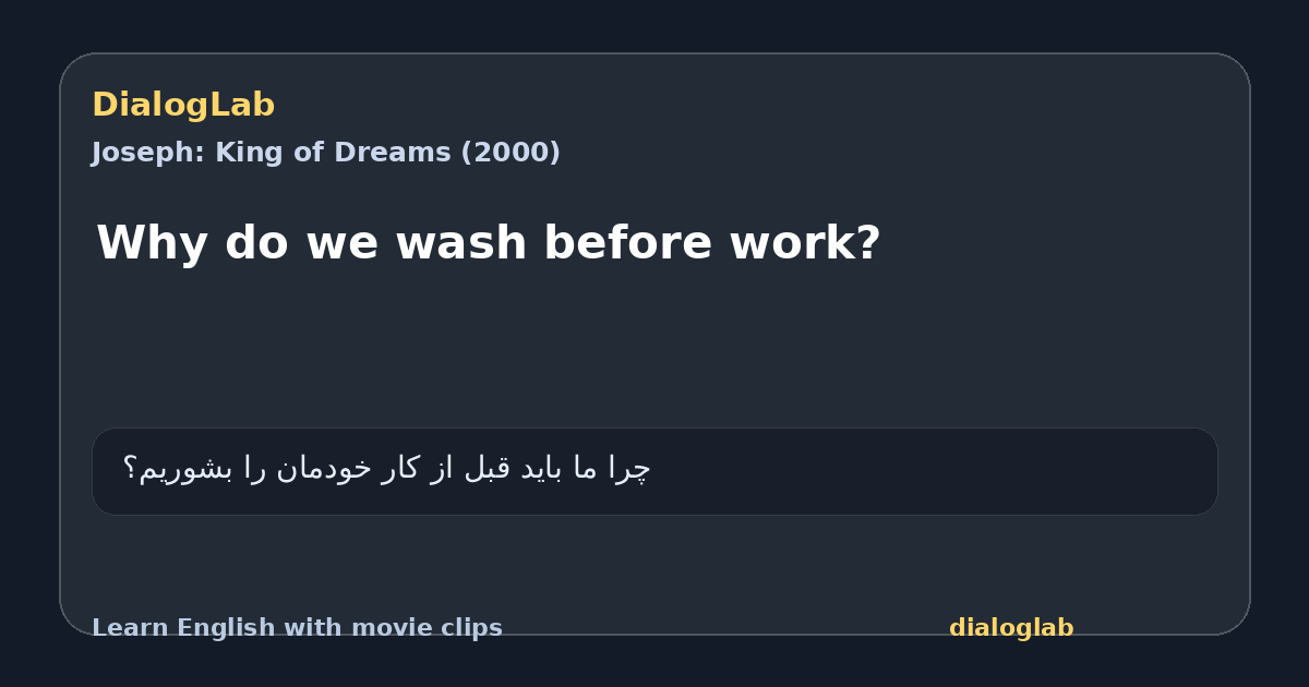 Share card for Why do we wash before work?