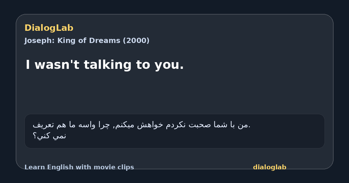 Share card for I wasn't talking to you.
