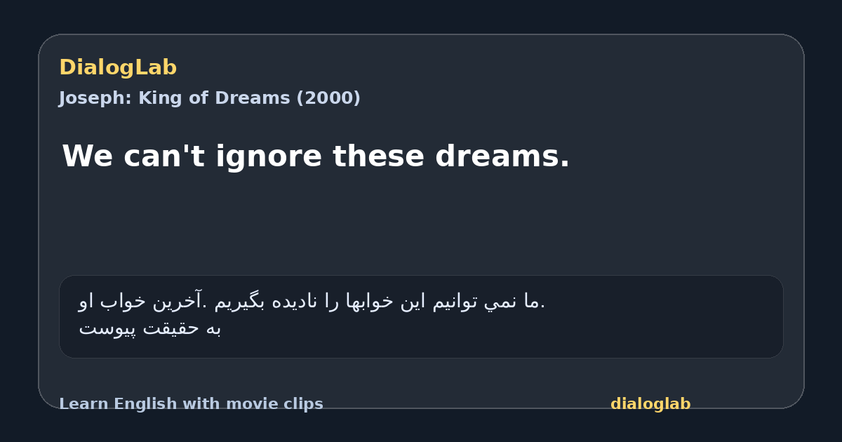 Share card for We can't ignore these dreams.