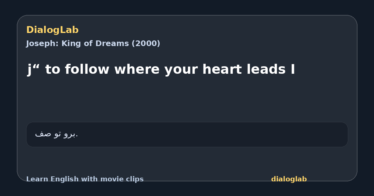 Share card for j“ to follow where your heart leads I