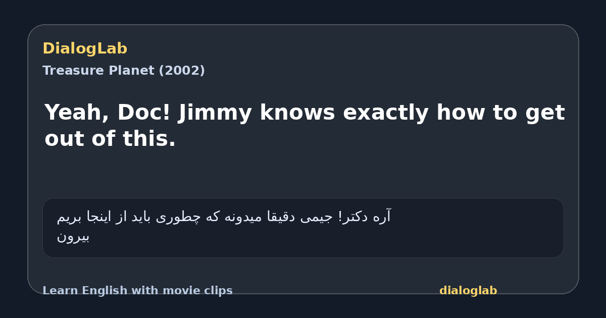 Share card for Yeah, Doc! Jimmy knows exactly how to get out of this.