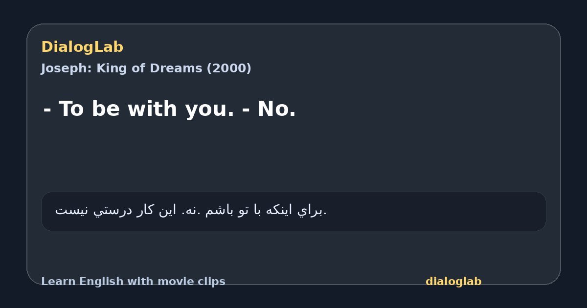 Share card for - To be with you. - No.