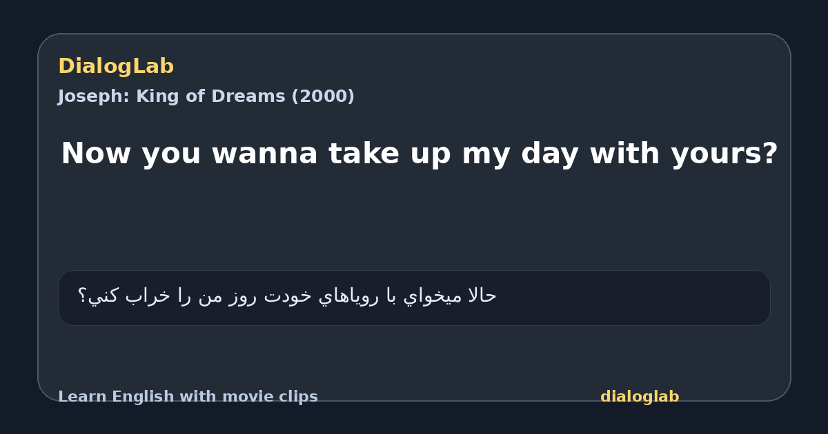 Share card for Now you wanna take up my day with yours?