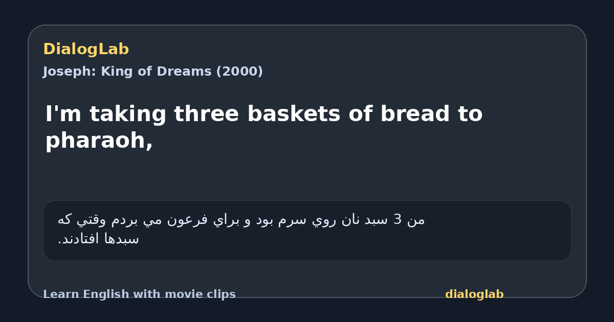 Share card for I'm taking three baskets of bread to pharaoh,