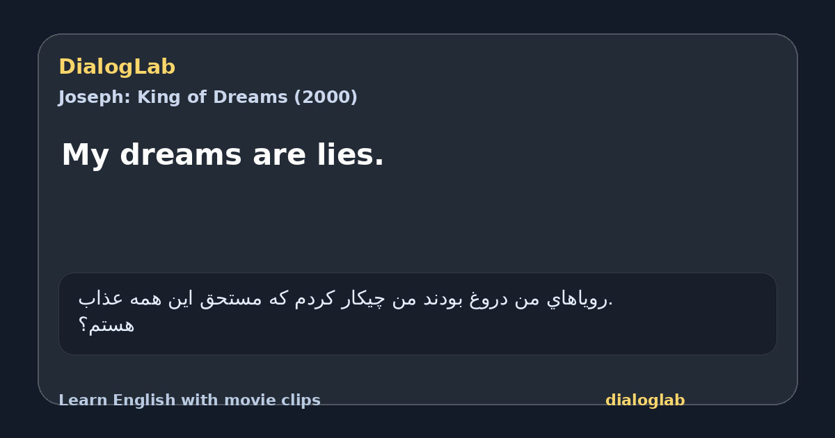 Share card for My dreams are lies.