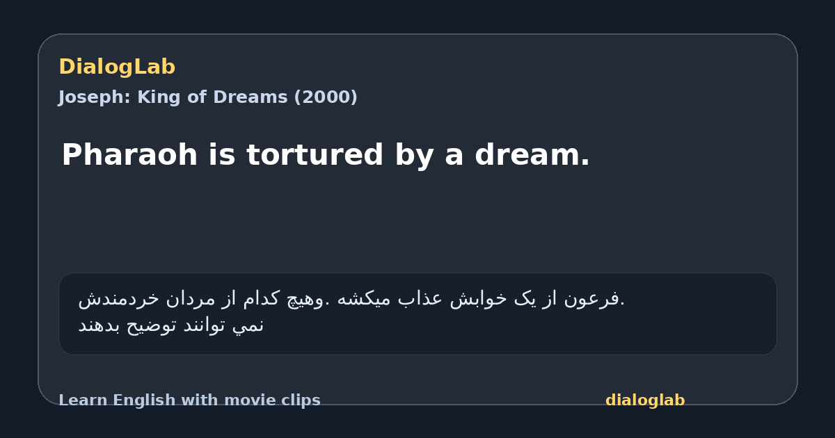 Share card for Pharaoh is tortured by a dream.