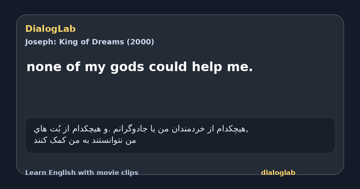 Share card for none of my gods could help me.