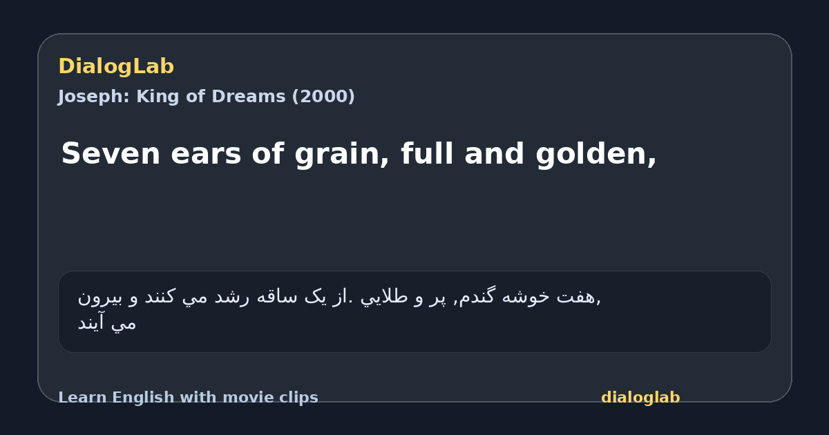 Share card for Seven ears of grain, full and golden,