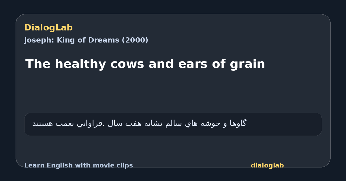 Share card for The healthy cows and ears of grain
