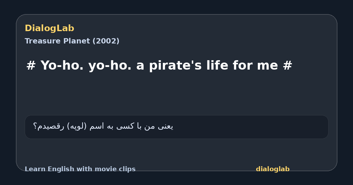 Share card for # Yo-ho. yo-ho. a pirate's life for me #