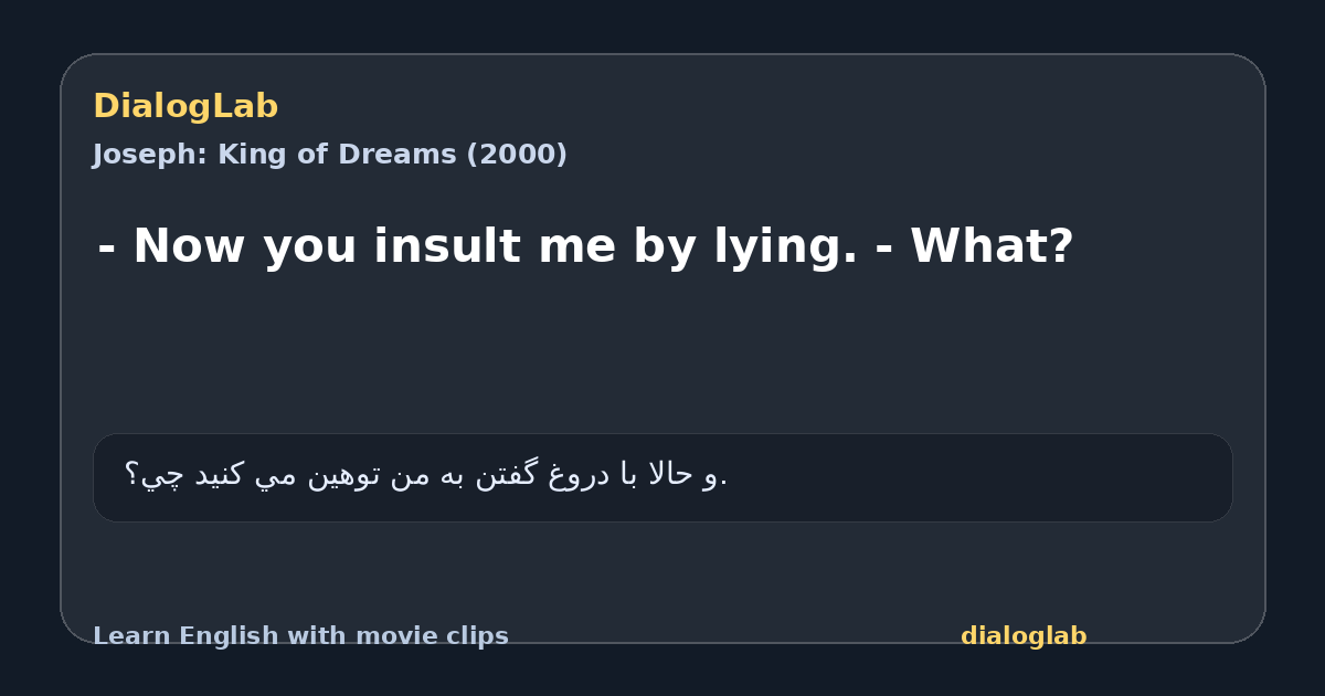 Share card for - Now you insult me by lying. - What?